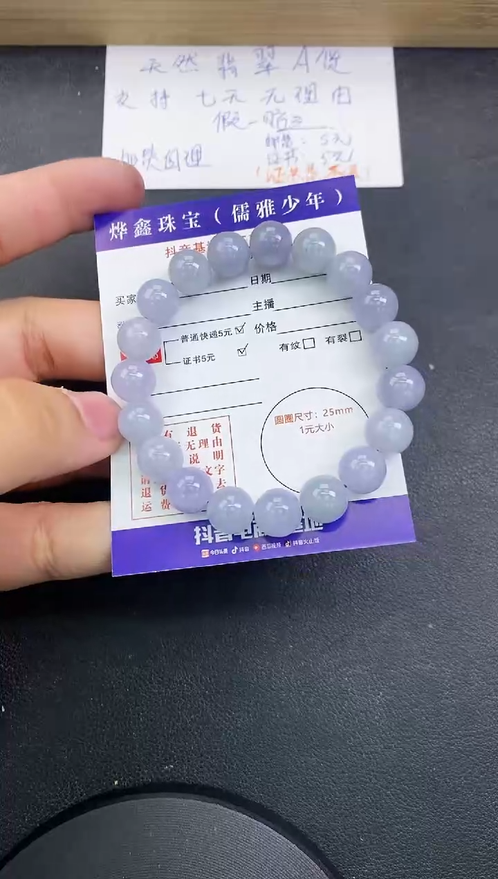 【闪购商品】翡翠颈饰未镶嵌翡翠手串