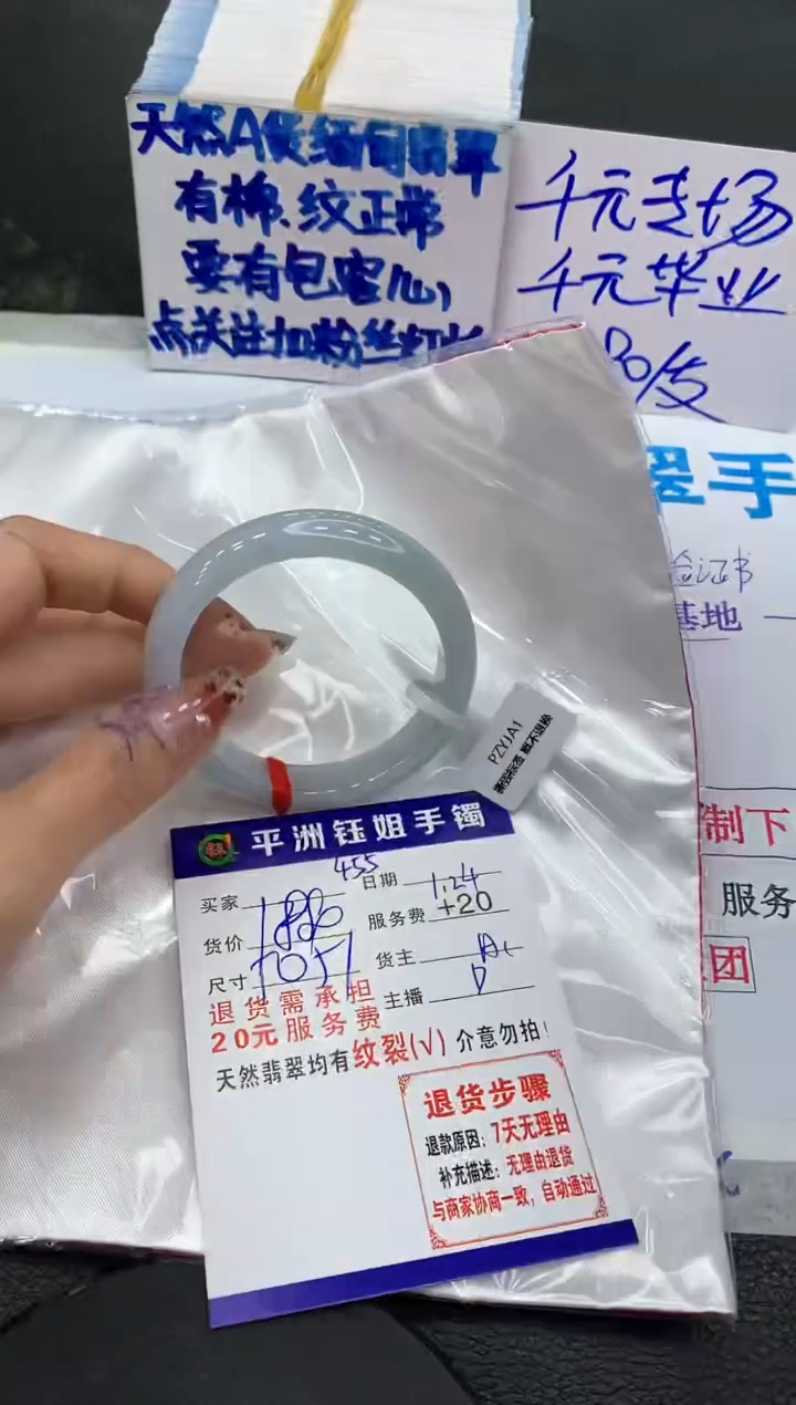 【闪购商品】翡翠手镯未镶嵌11111111111