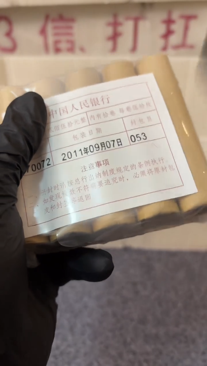 整包 法定货币原封原盒原厂封装 11 05