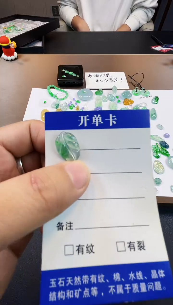 裸石翡翠豆芽43飘花叶子