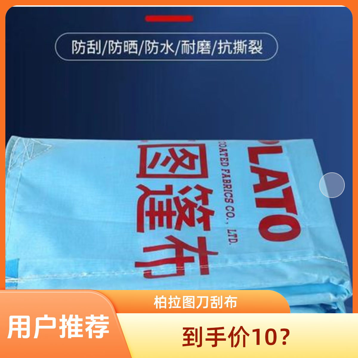 柏拉图刀刮布货车定制专拍链接，加飞边前后帘尺寸下单非指定勿拍！