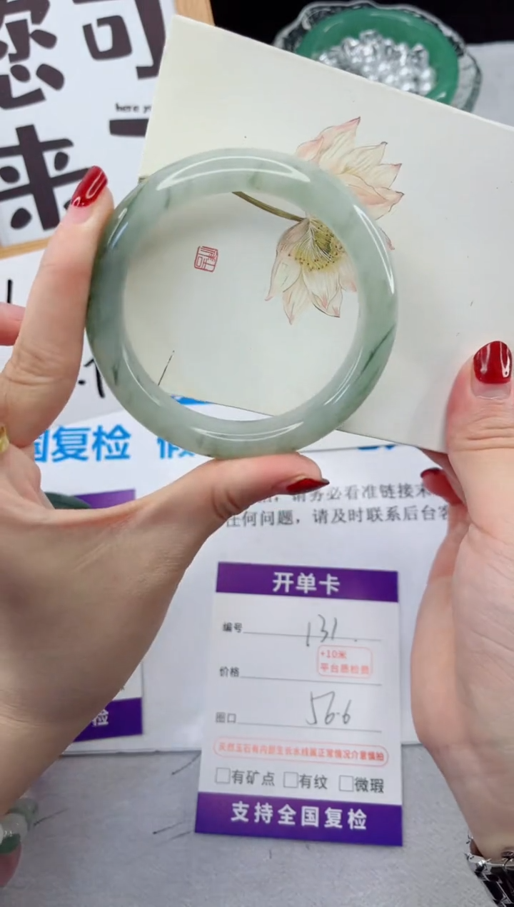 【闪购商品】石英质玉手镯合金131-56.6