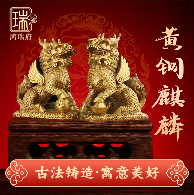 【老师推荐】麒麟/男女生住西北、东北、正西房间摆件