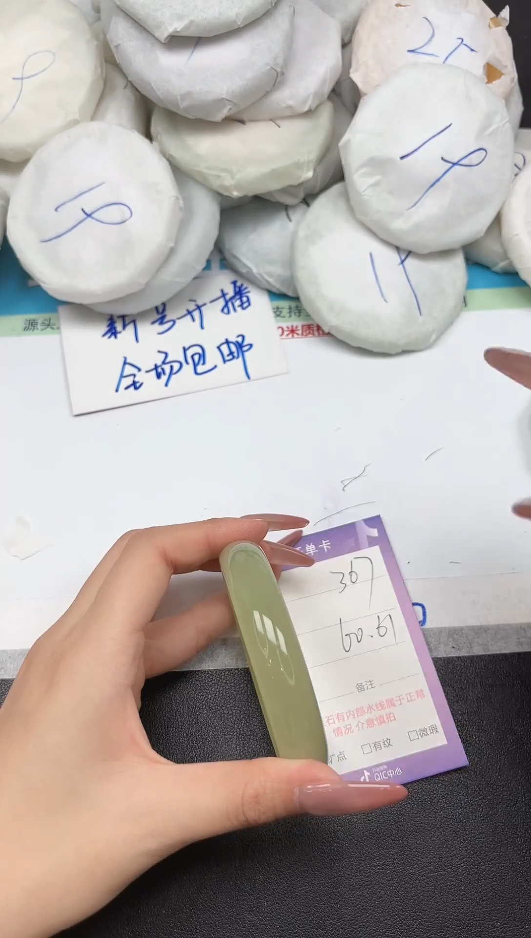 未镶嵌手镯石英质玉367-60-61