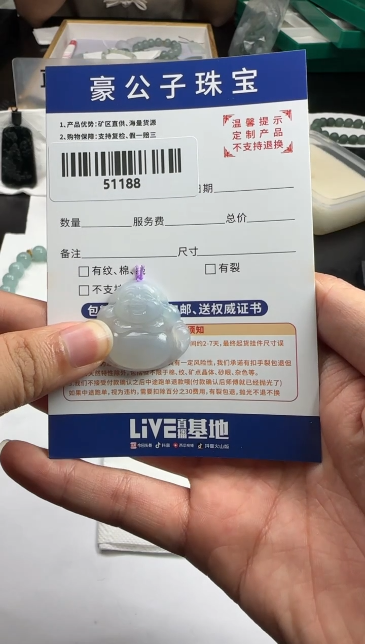 未镶嵌定制翡翠美****?51184（发货一件）