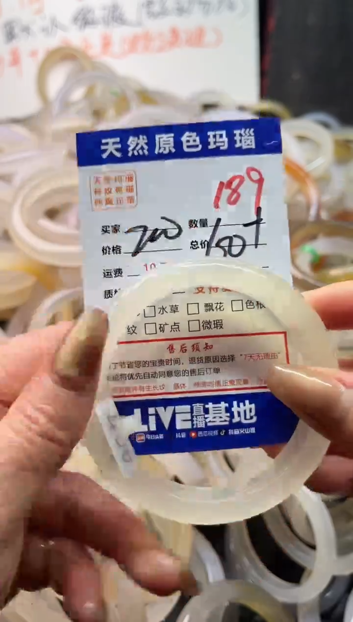 手镯玛瑙/玉髓未镶嵌189