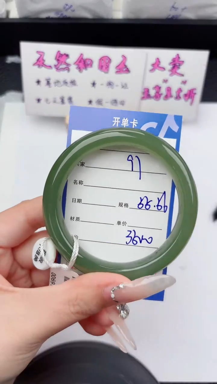 未镶嵌手镯和田玉97嗨购微色差T7