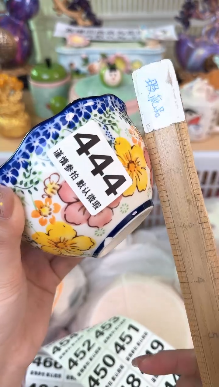 瓷片亚****️444默认微瑕15包邮库存1件