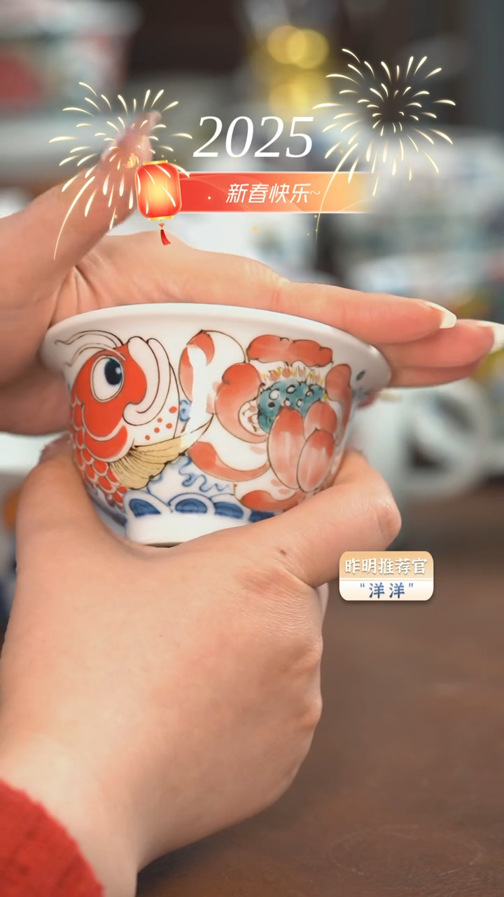 【闪购商品】昨明   莲年有鱼压手杯（福利）