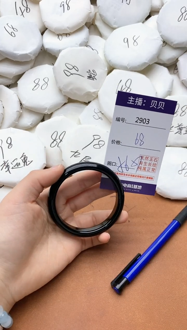 【闪购商品】玛瑙/玉髓手镯未镶嵌2903