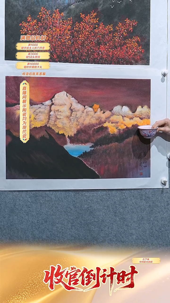 瓷片蔡云飞-流水59