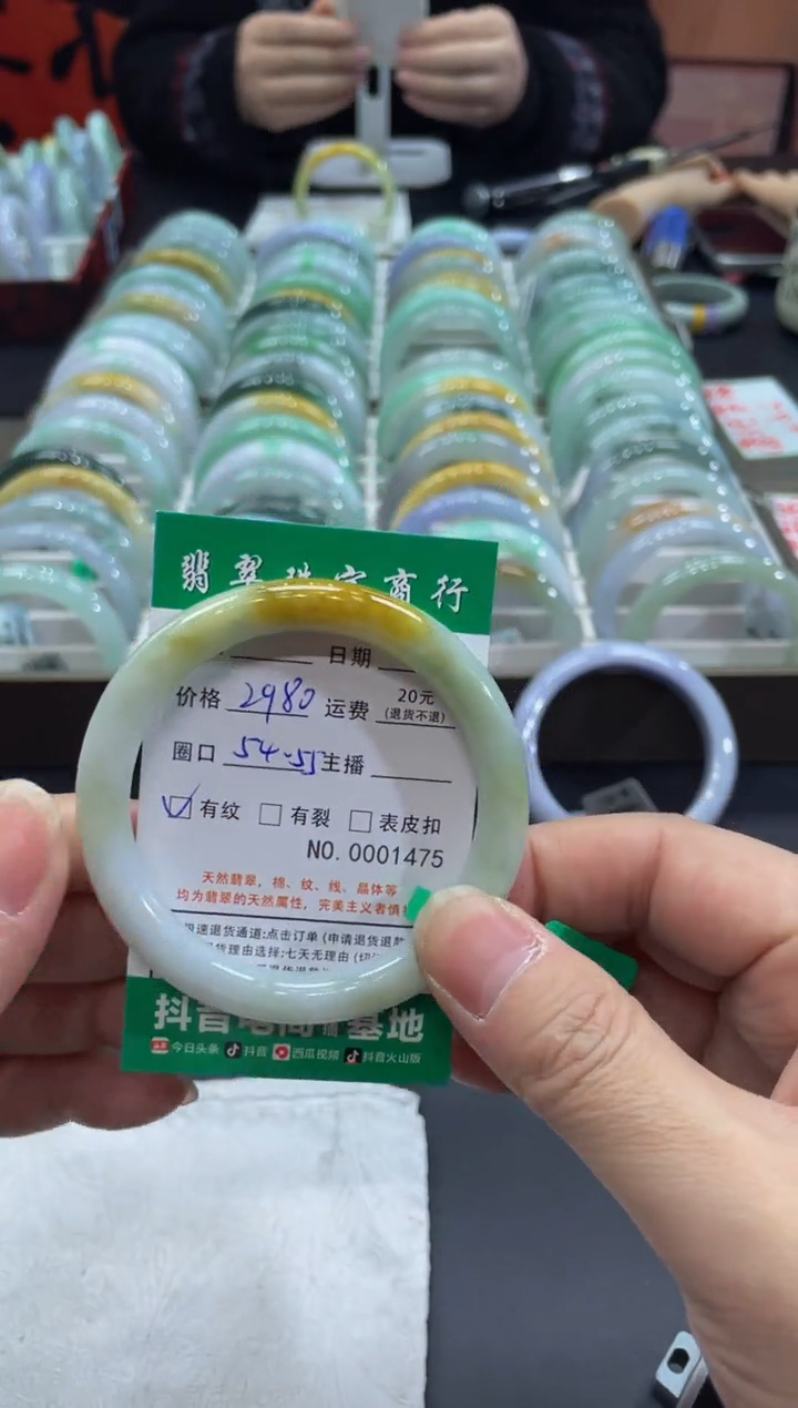 【闪购商品】翡翠手镯未镶嵌1475*****