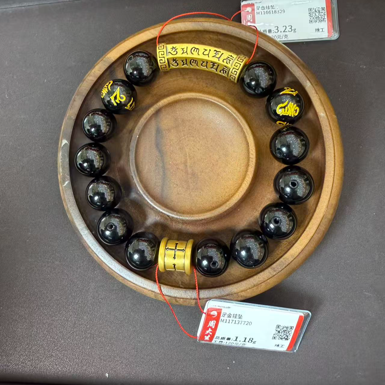 Chow Tai Seng/周大生足金六字弯管 加信念手串