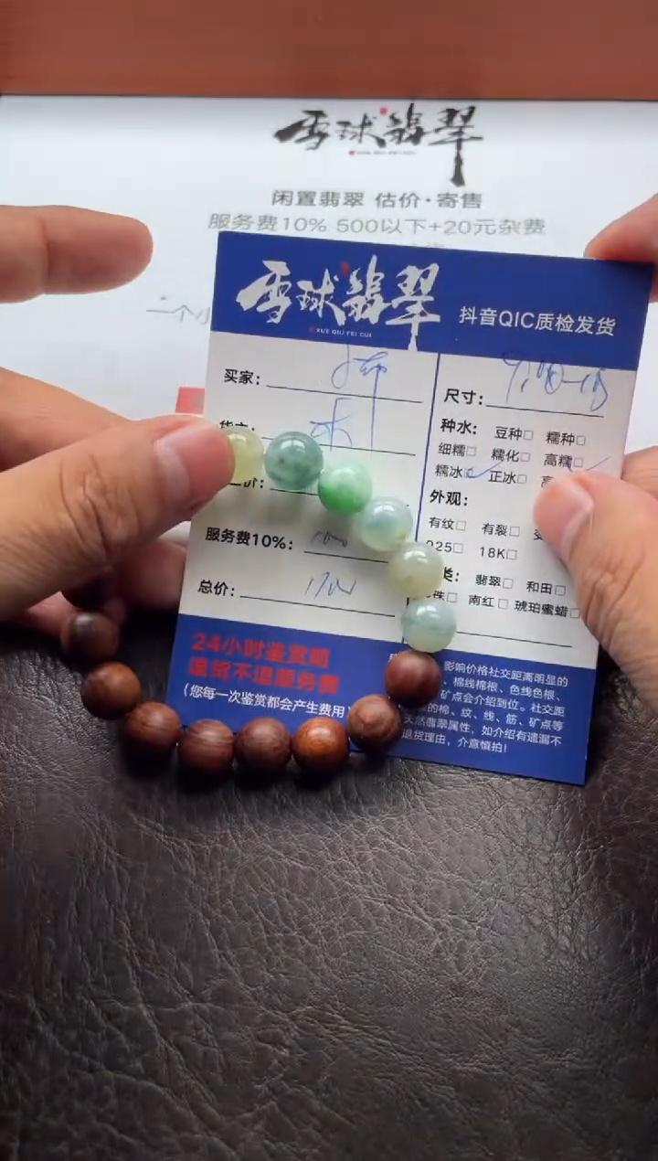 未镶嵌手串翡翠小*布0121225675