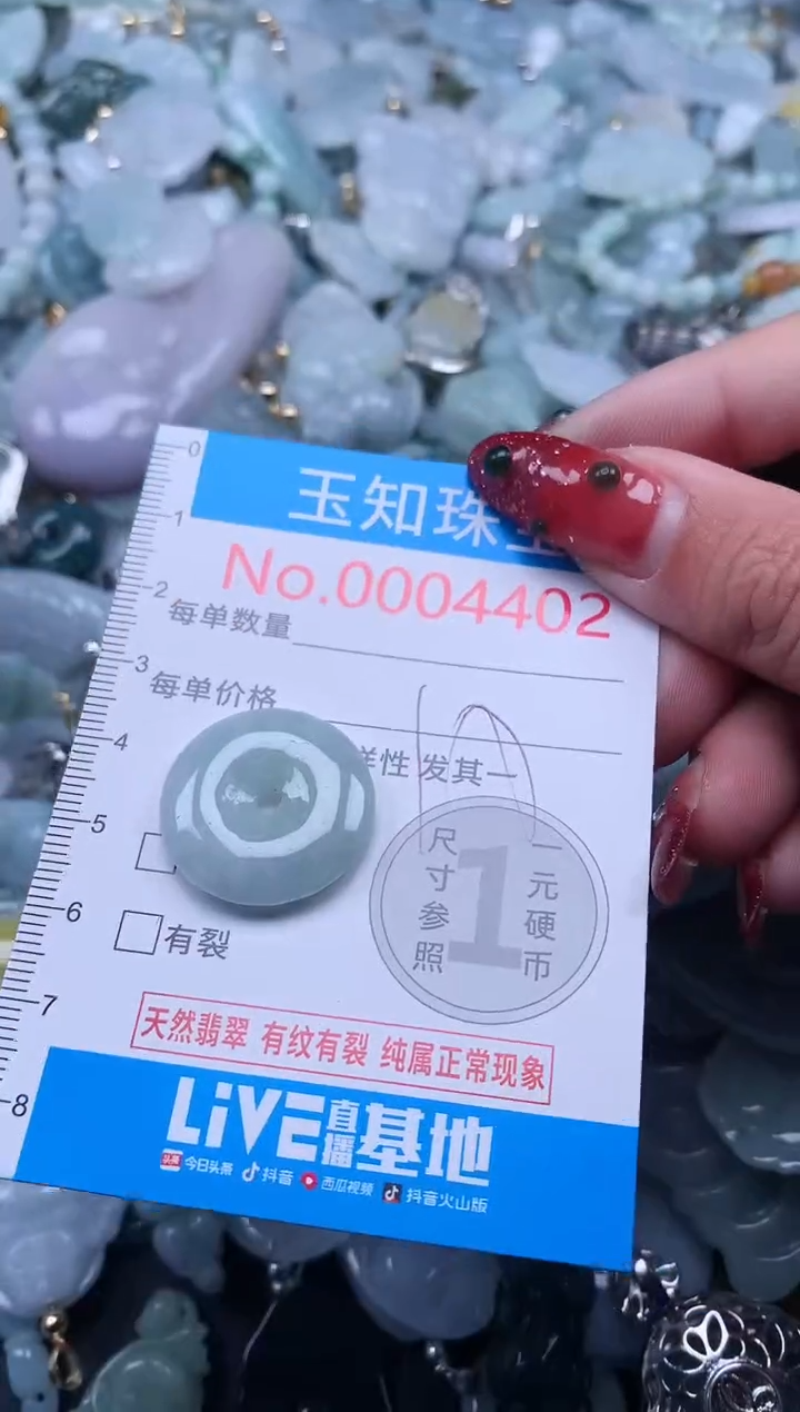 【闪购商品】翡翠吊坠(不含链)未镶嵌4402