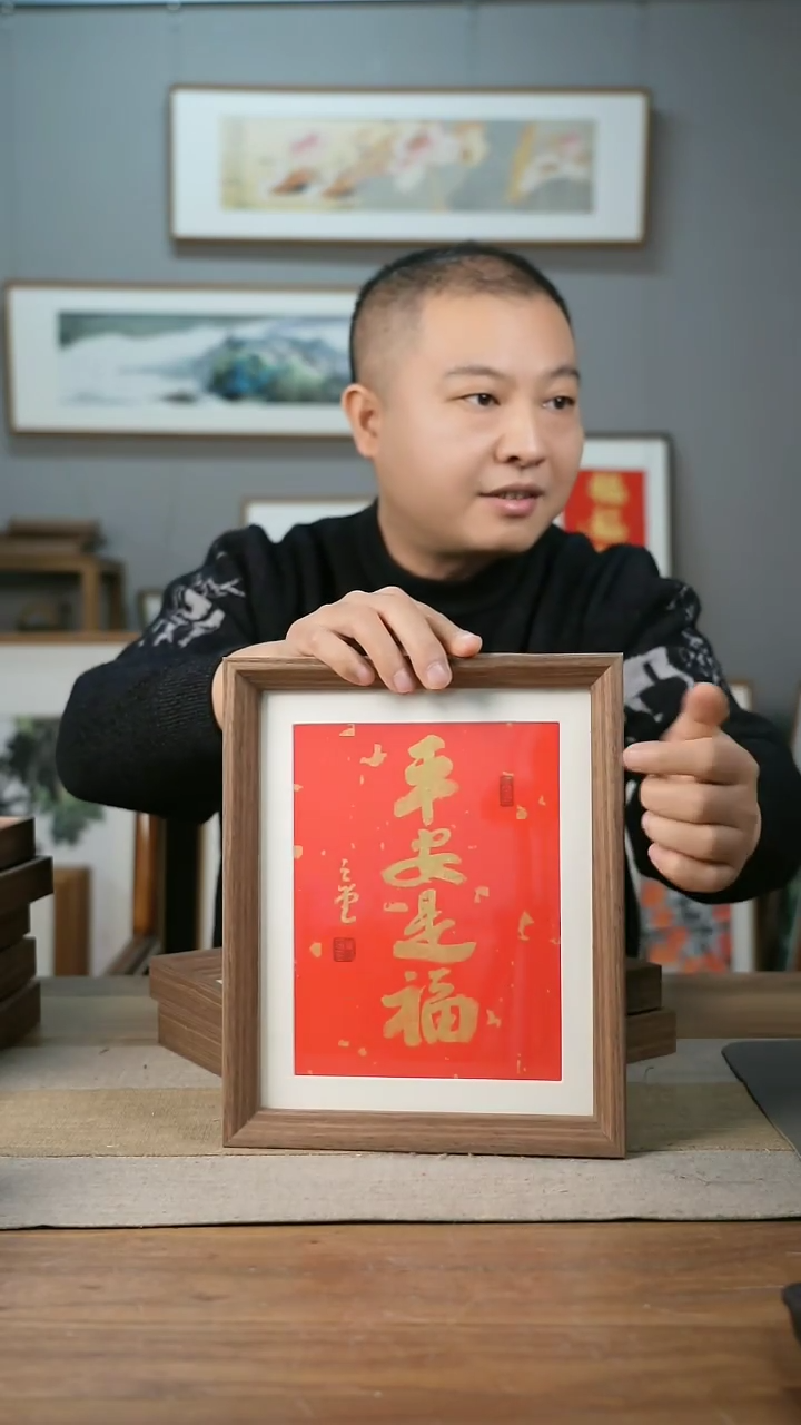 【闪购商品】书法协会会员老师带框作品-