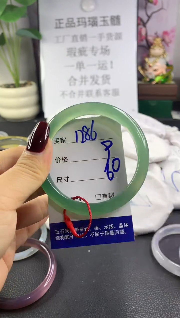 手镯玛瑙/玉髓未镶嵌1286