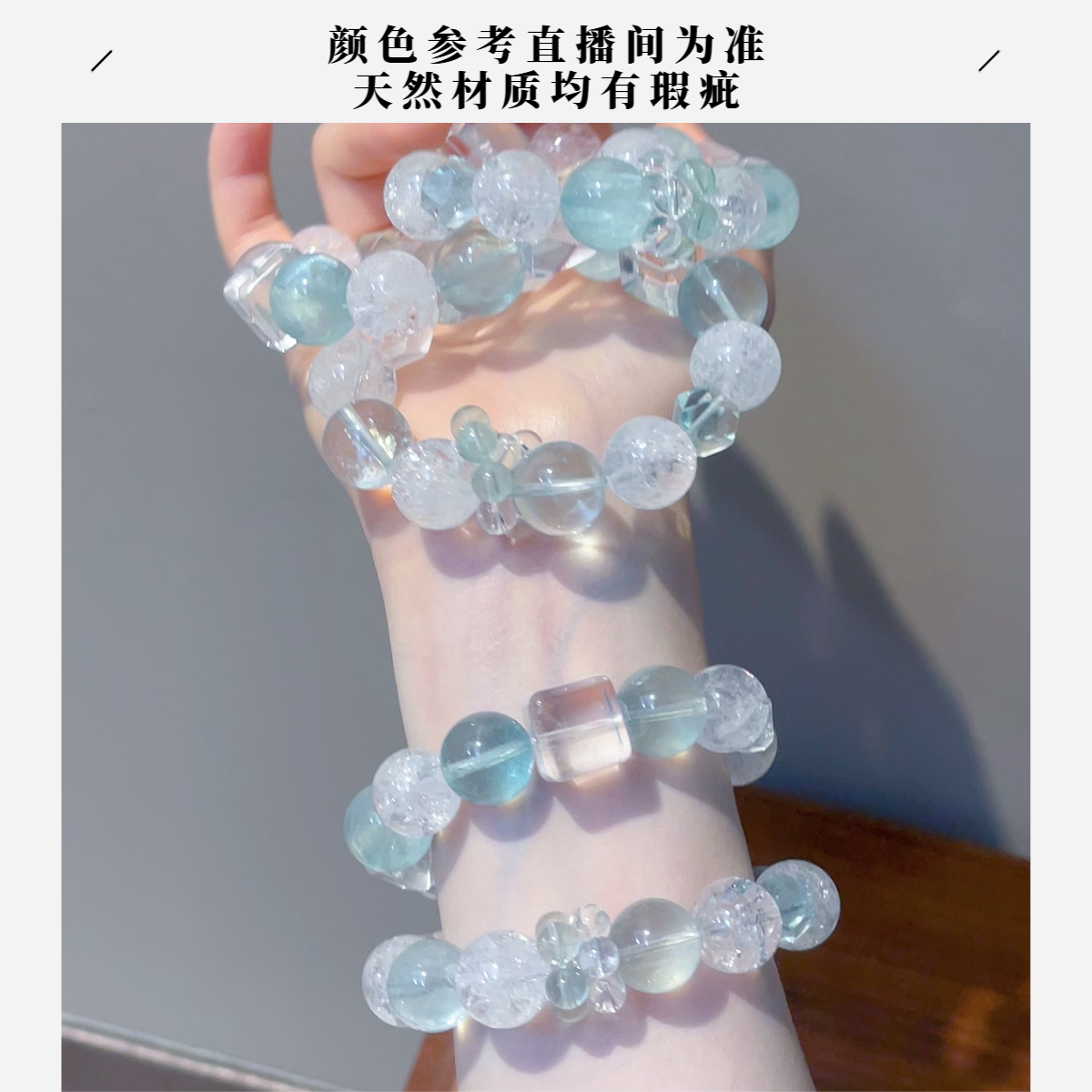 SG3801-［6.6薄荷之夏］水晶萤石手串均有色差瑕疵多样性发