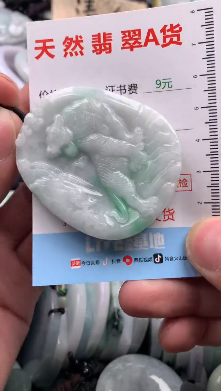 【闪购商品】翡翠吊坠(不含链)未镶嵌1