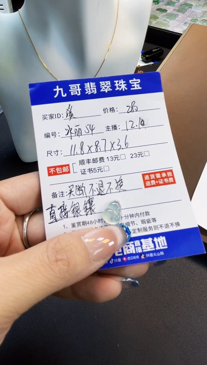 裸石翡翠溪?冰丽54高冰葫芦11.8*8.7*3.6