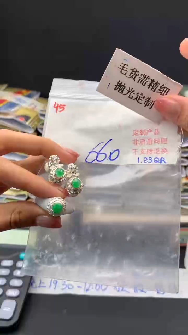 【闪购商品】定制翡翠未镶嵌毛货需精细抛光+多样戒面+660元45