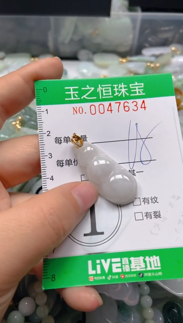 【闪购商品】翡翠颈饰未镶嵌闪购0047634