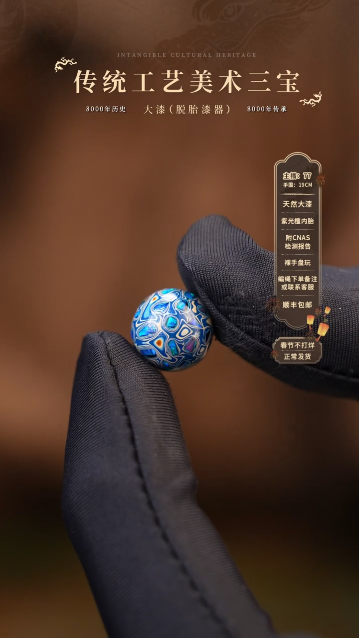 【闪购商品】大漆单珠/1.0cm    627