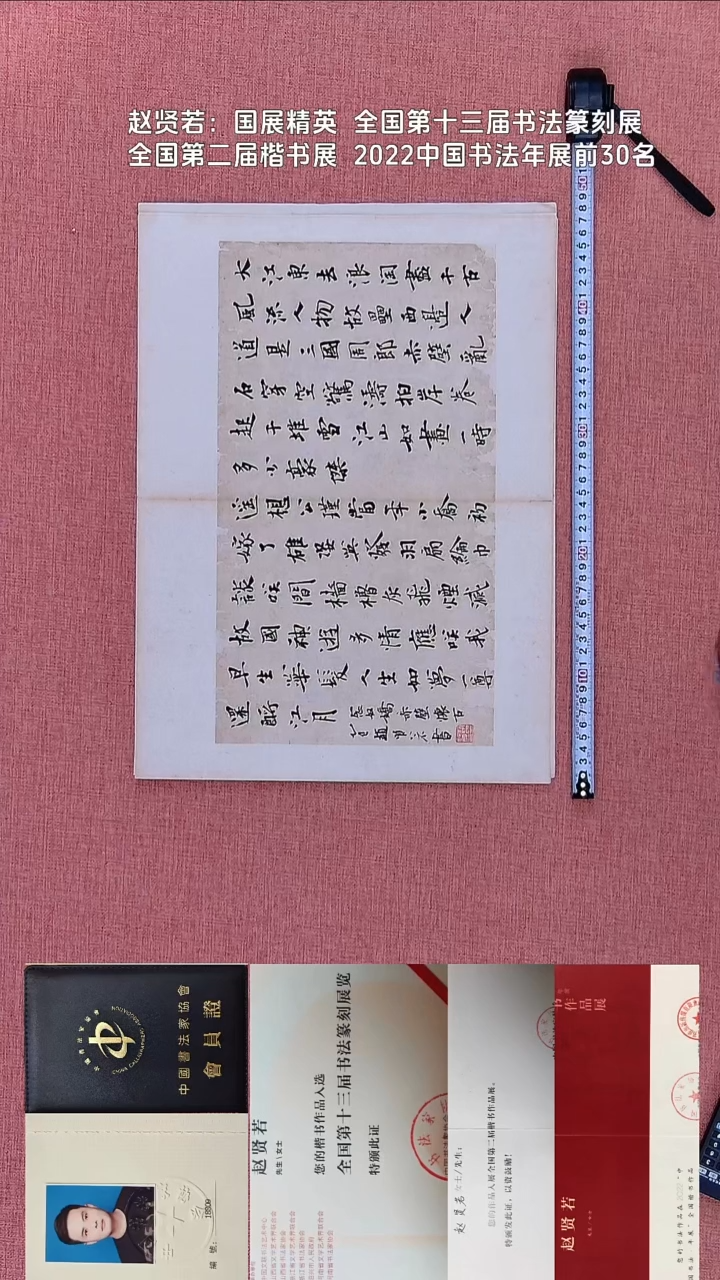 书法156    赵老师书法作品