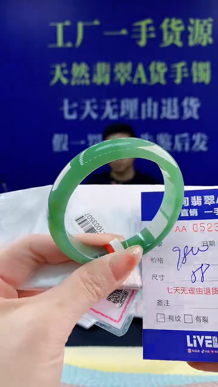 【闪购商品】翡翠手镯未镶嵌天然翡翠A货50