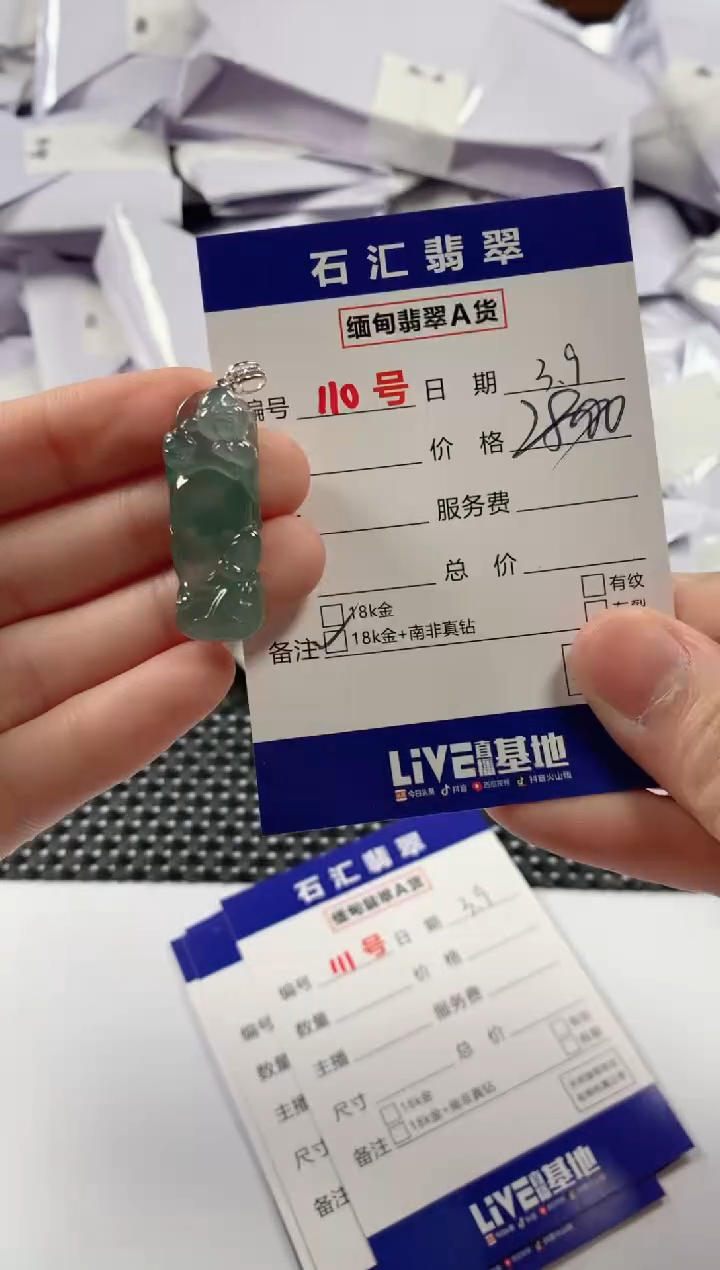 【闪购商品】翡翠颈饰18K金镶嵌11111111111