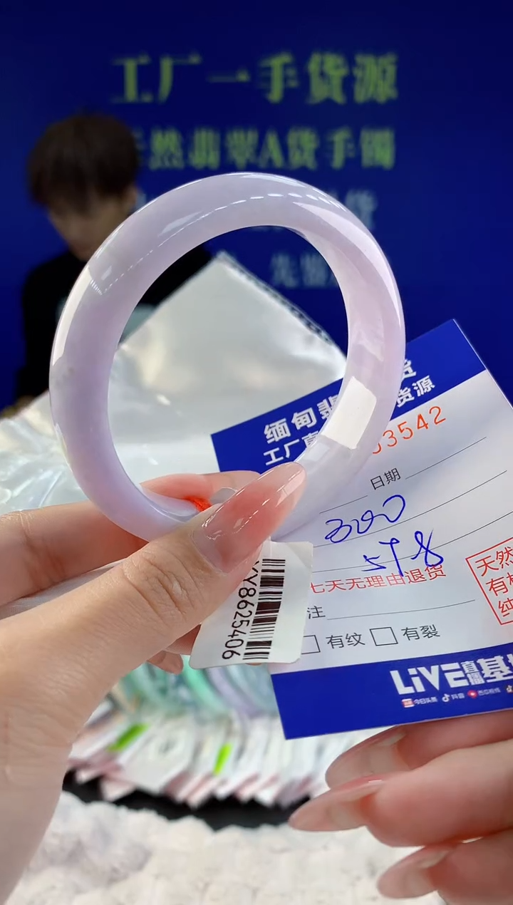 【闪购商品】翡翠手镯未镶嵌42天然A货翡翠