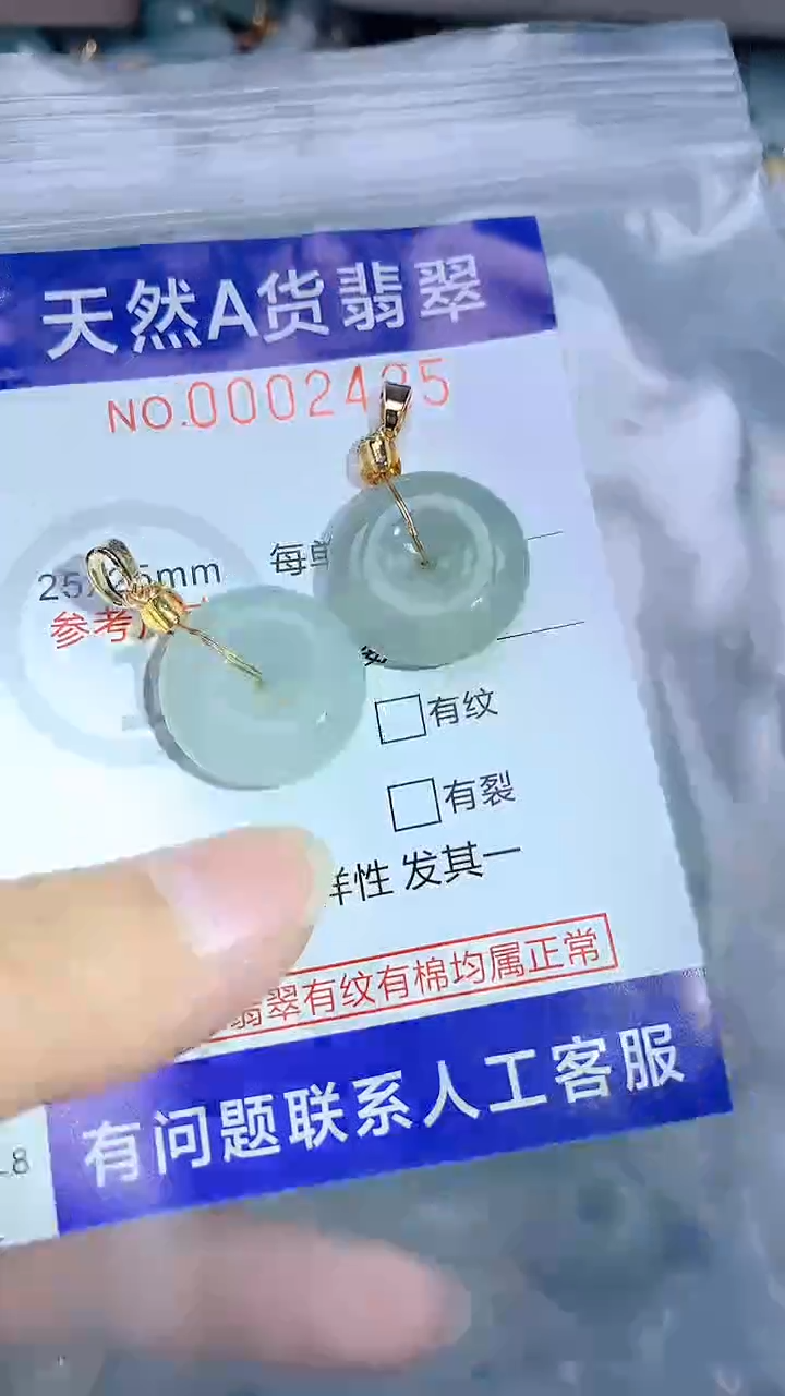 翡翠未镶嵌吊坠(不含链)1