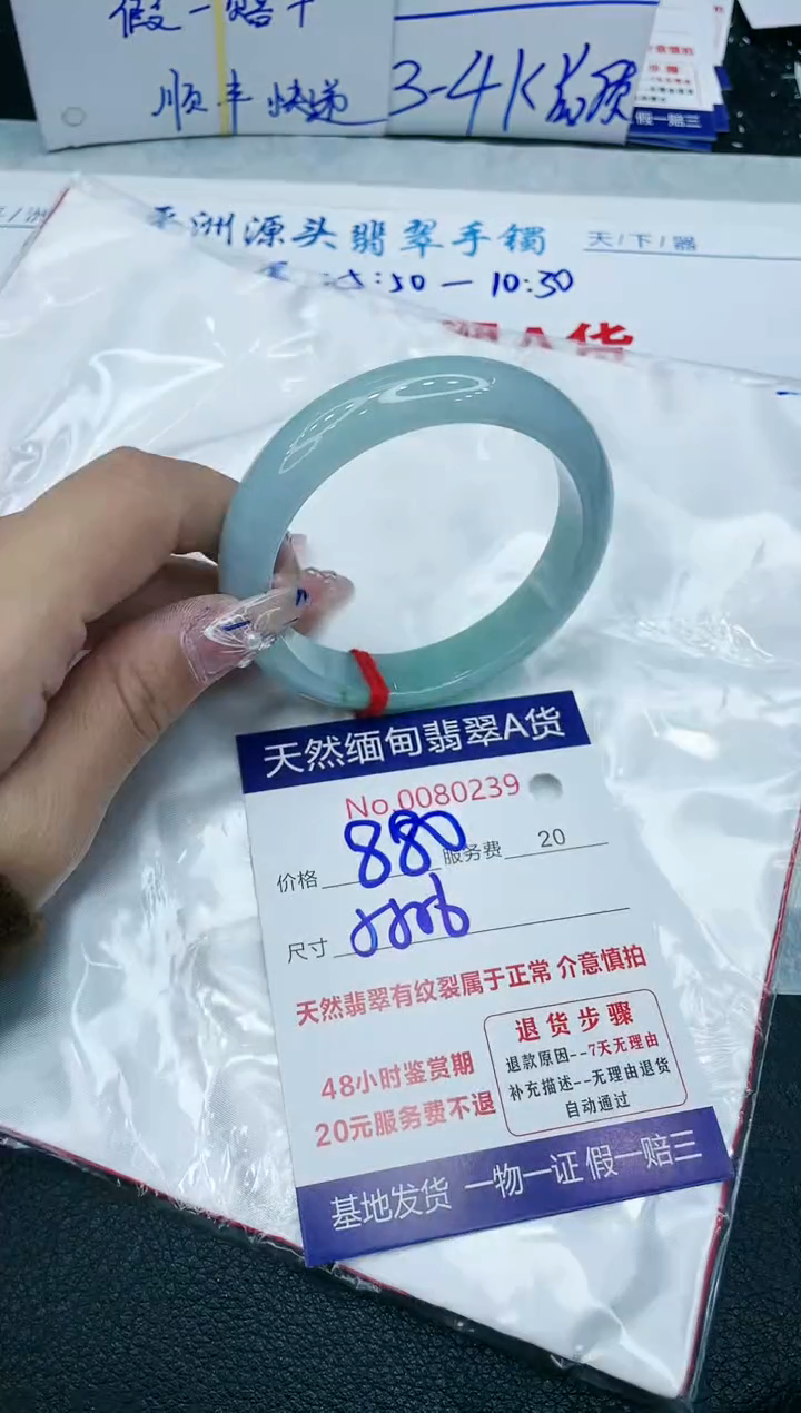 【闪购商品】翡翠手镯未镶嵌1111111111111
