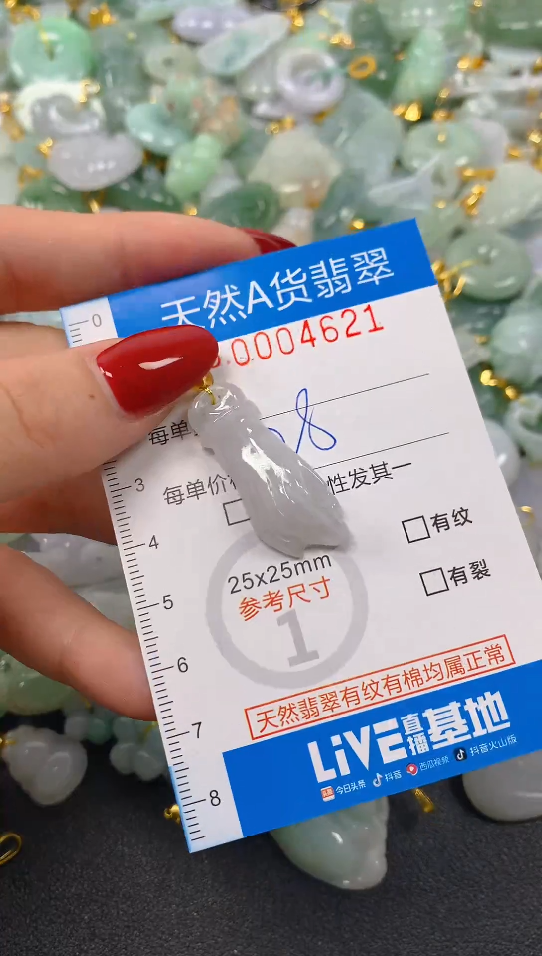 颈饰未镶嵌翡翠净货挂件-4621