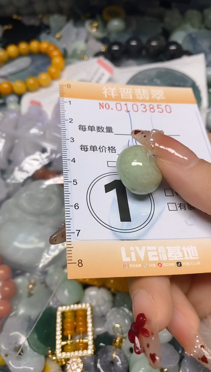 【闪购商品】翡翠颈饰未镶嵌闪购0103850