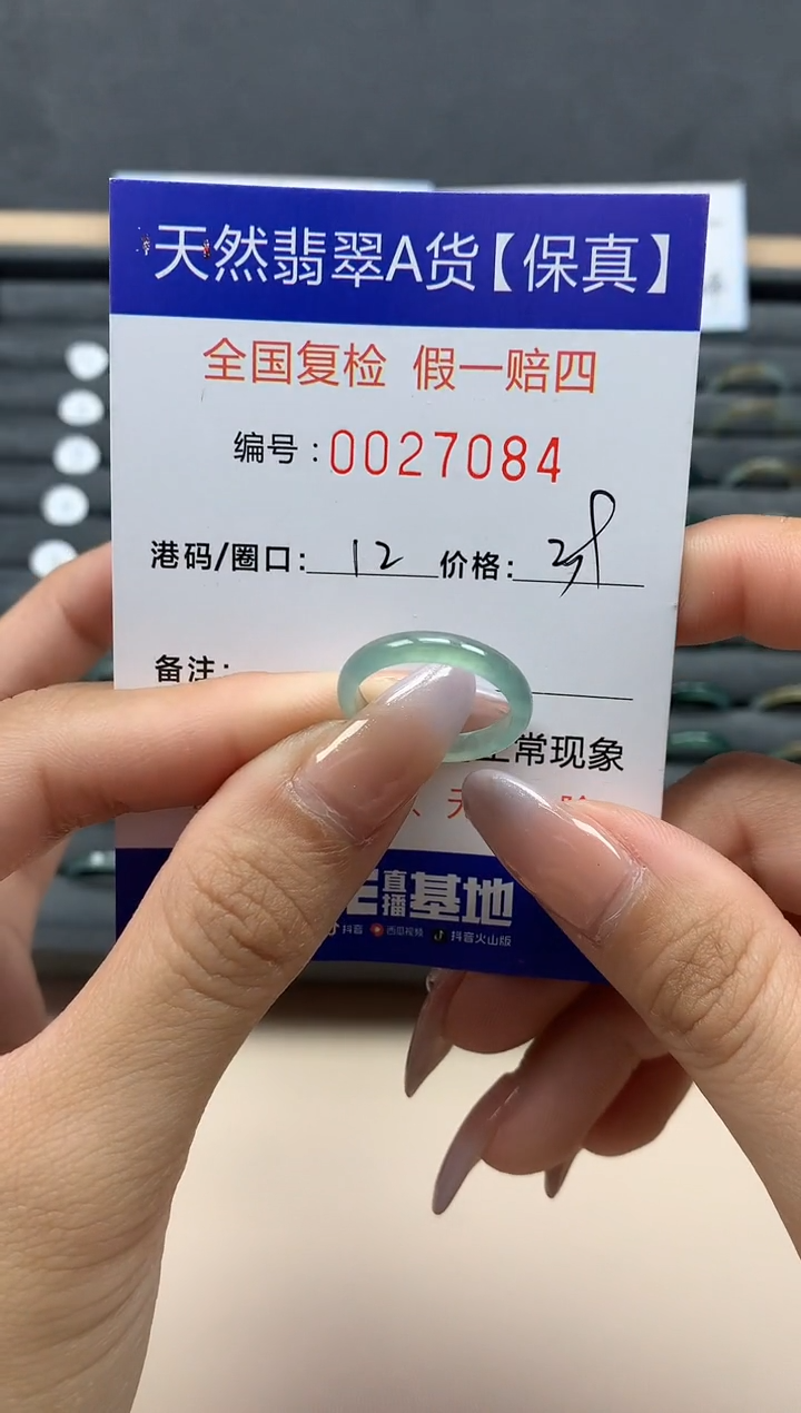 【闪购商品】翡翠戒指未镶嵌天然27084