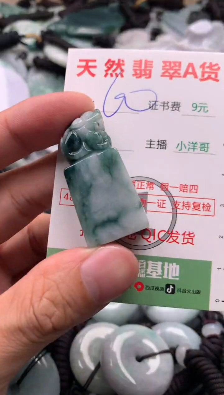 翡翠未镶嵌吊坠(不含链)1
