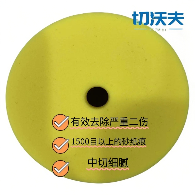 切沃夫适用抛光海绵盘汽车美容抛光盘高效打磨工具