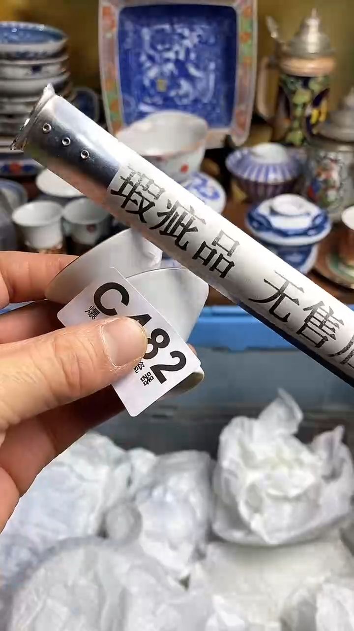 【闪购商品】瓷片666666666 482