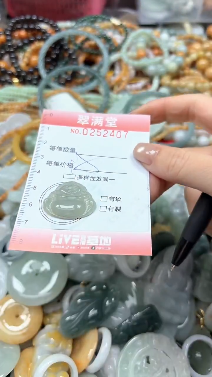 未镶嵌挂件翡翠闪购0252407