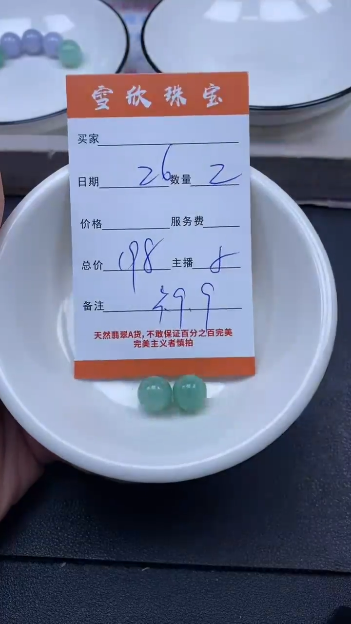 颈饰未镶嵌翡翠雪欣散珠定制diy