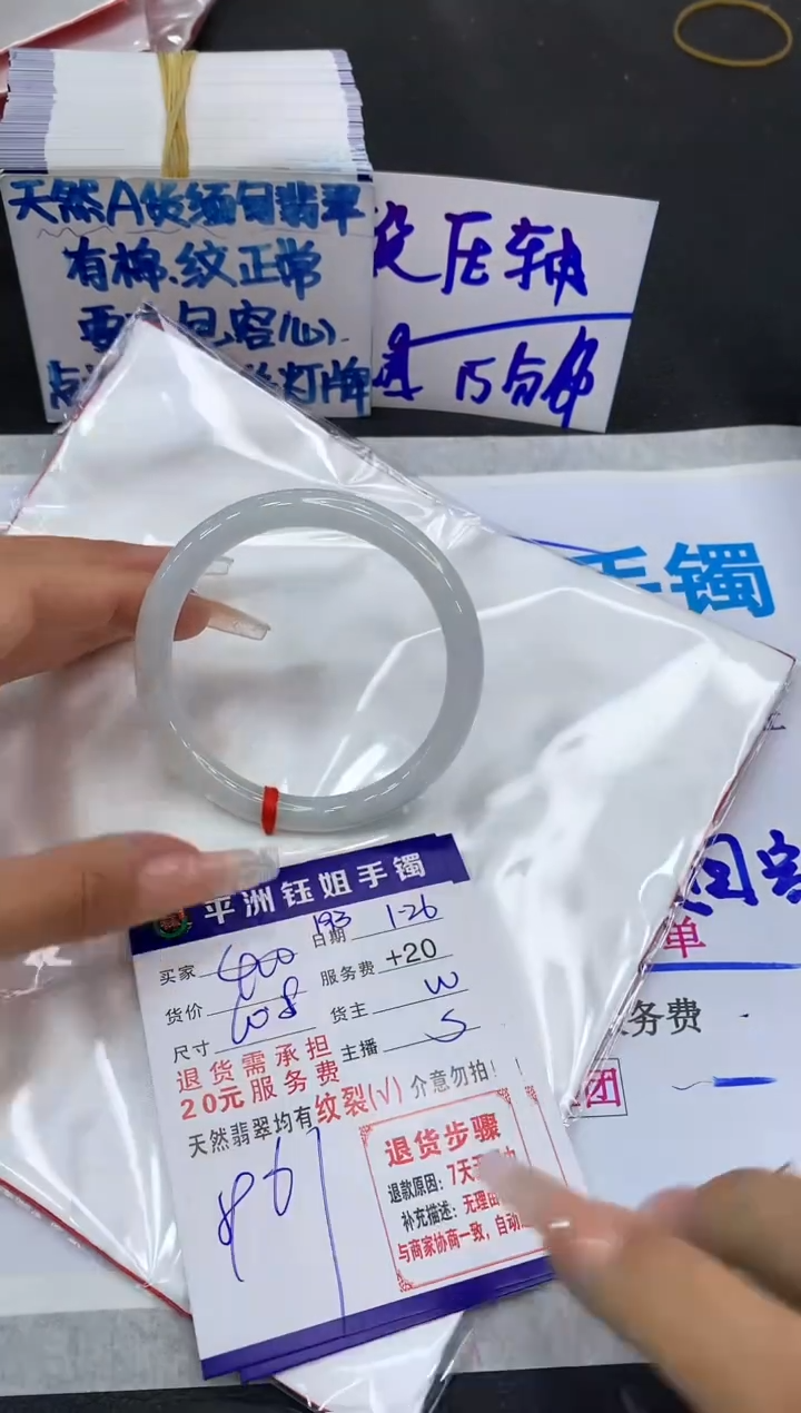 【闪购商品】翡翠手镯未镶嵌11111111111