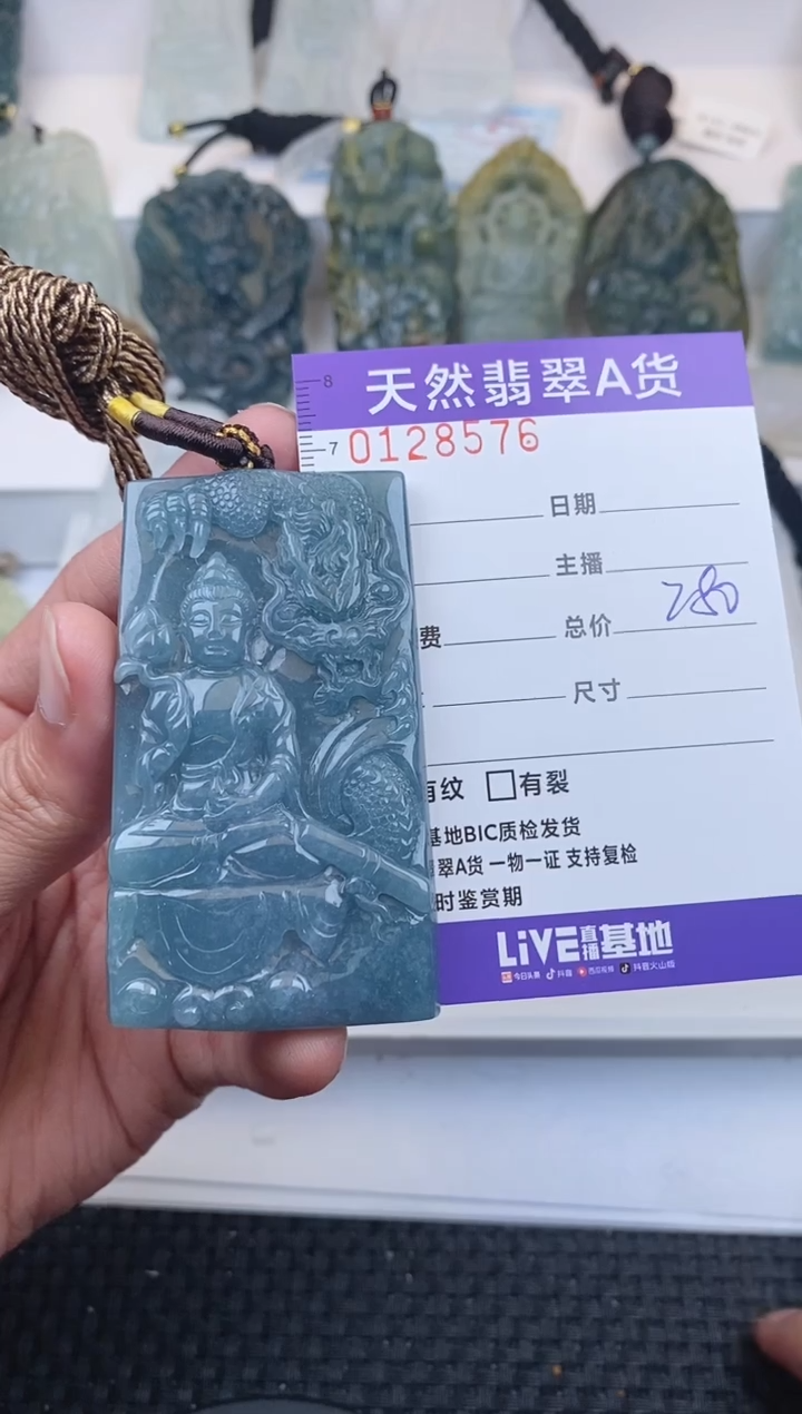 【闪购商品】翡翠颈饰未镶嵌       576