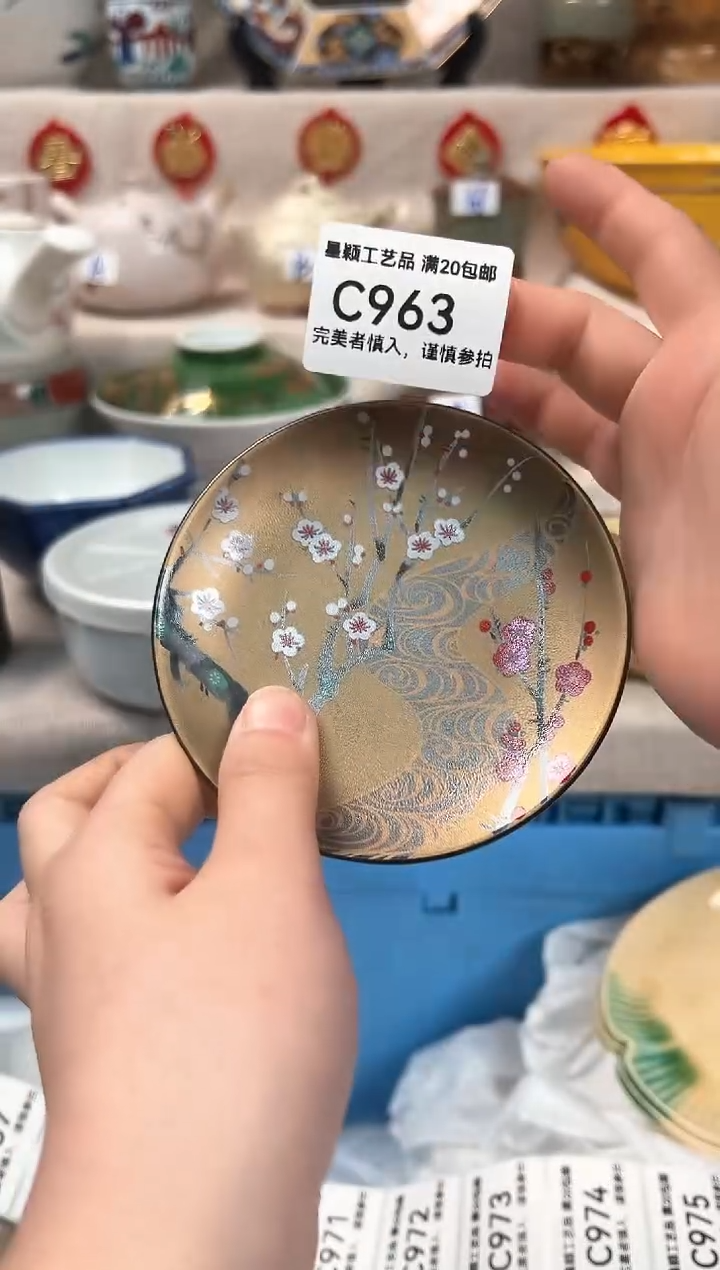 【闪购商品】963C瓷盘 餐具 默认接受微瑕下单