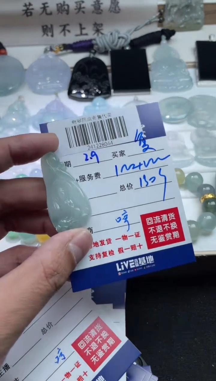 【闪购商品】定制翡翠未镶嵌241228044