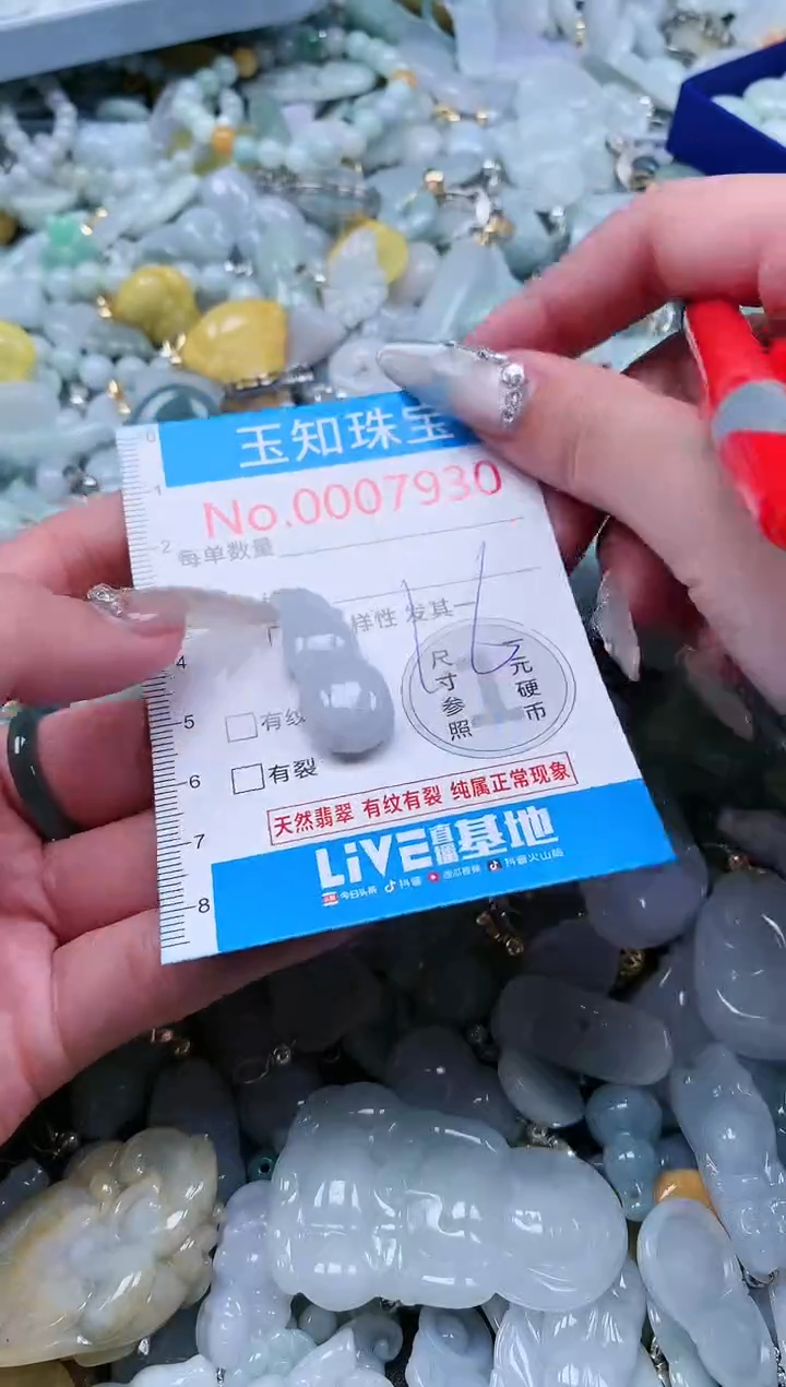 【闪购商品】翡翠吊坠(不含链)未镶嵌7930