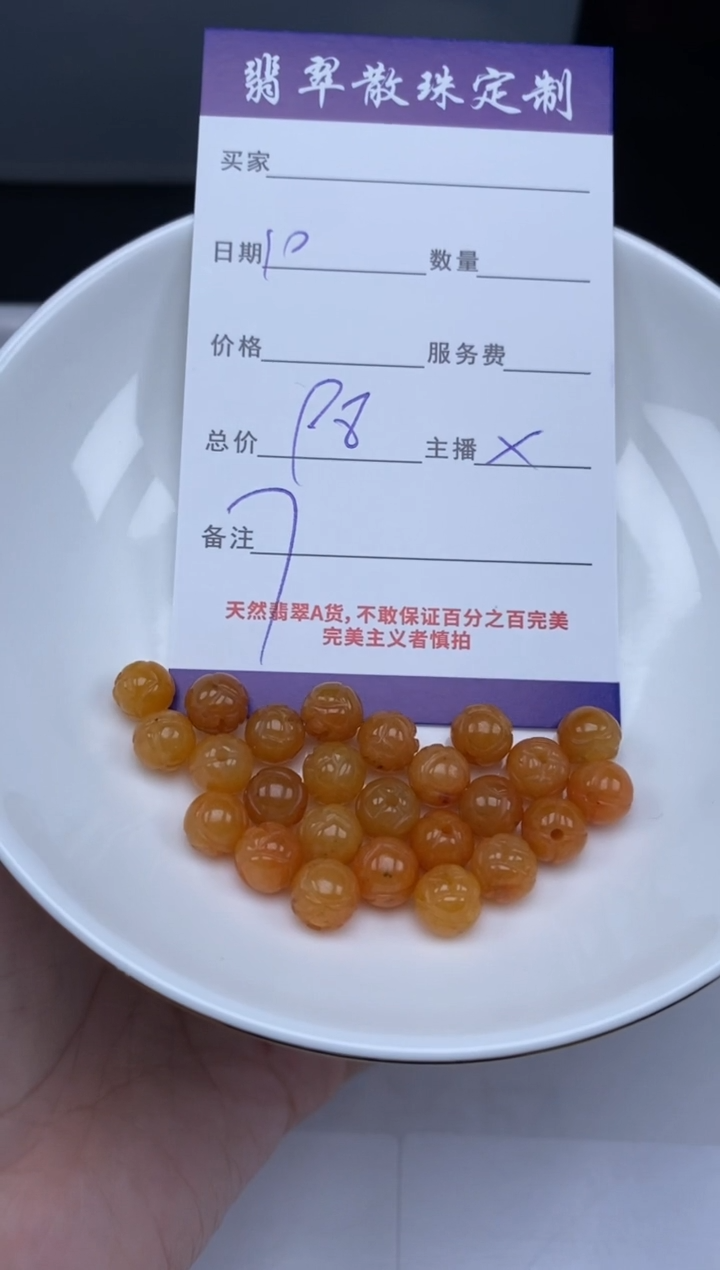 【闪购商品】翡翠颈饰未镶嵌贞城散珠批发DIY