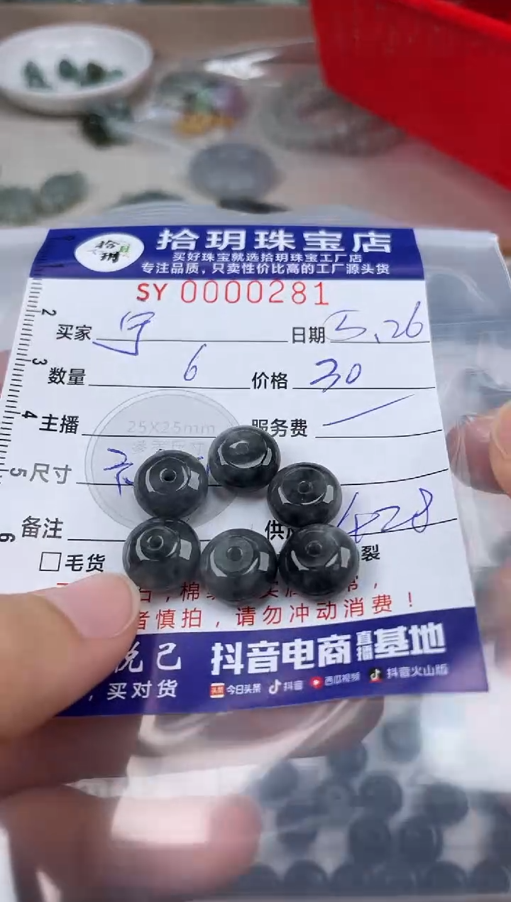 翡翠未镶嵌颈饰翡翠挂件卡11*6乌鸡扣281
