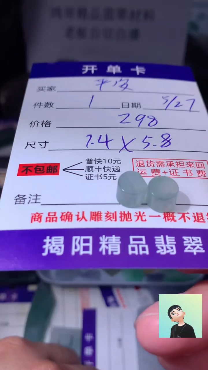 定制翡翠未镶嵌翡翠边角料