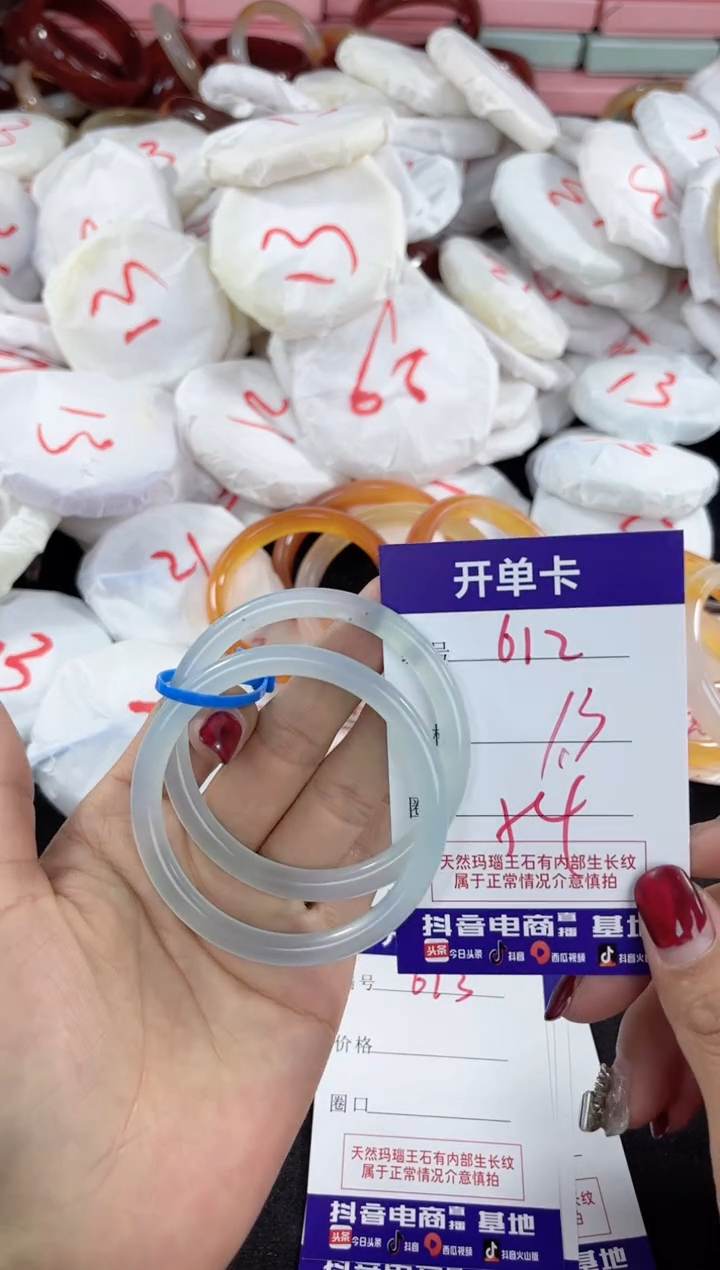 【闪购商品】玛瑙/玉髓手镯未镶嵌612